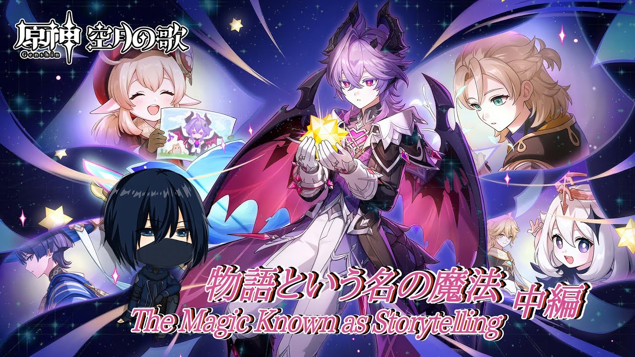【Genshin・原神】Magic and wish, tale to tell!・魔法と願い、物語る！「中編」［完全初見］※ネタバレ有り【GILog144】【EN/JP/MY】