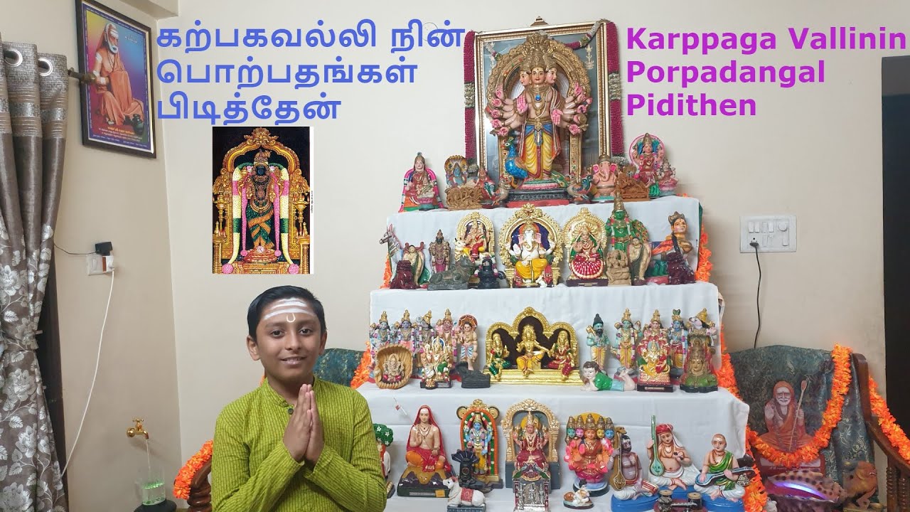 கற்பகவல்லி நின்|Karpagavalli nin|Sooryanarayanan
