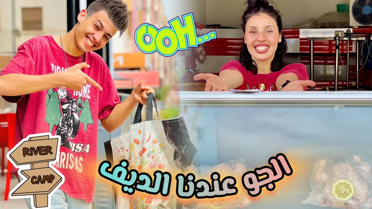 تقديا ☝️ديال القلب ❤️جاين🥹 عندي ضياف 🌎شوفو🙄 شنو تقدينا🤷‍♂️