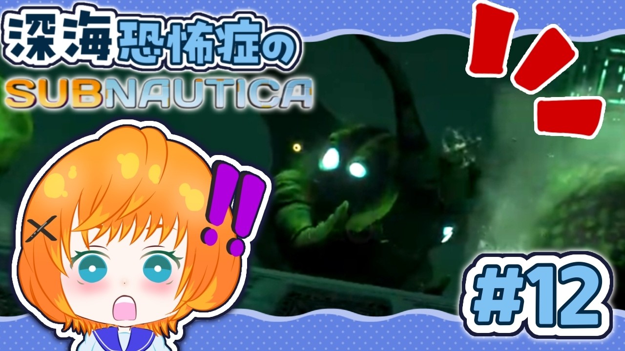 【#サブノーティカ 】急募：シークラウンの種【柚園】#vtuber  #subnautica