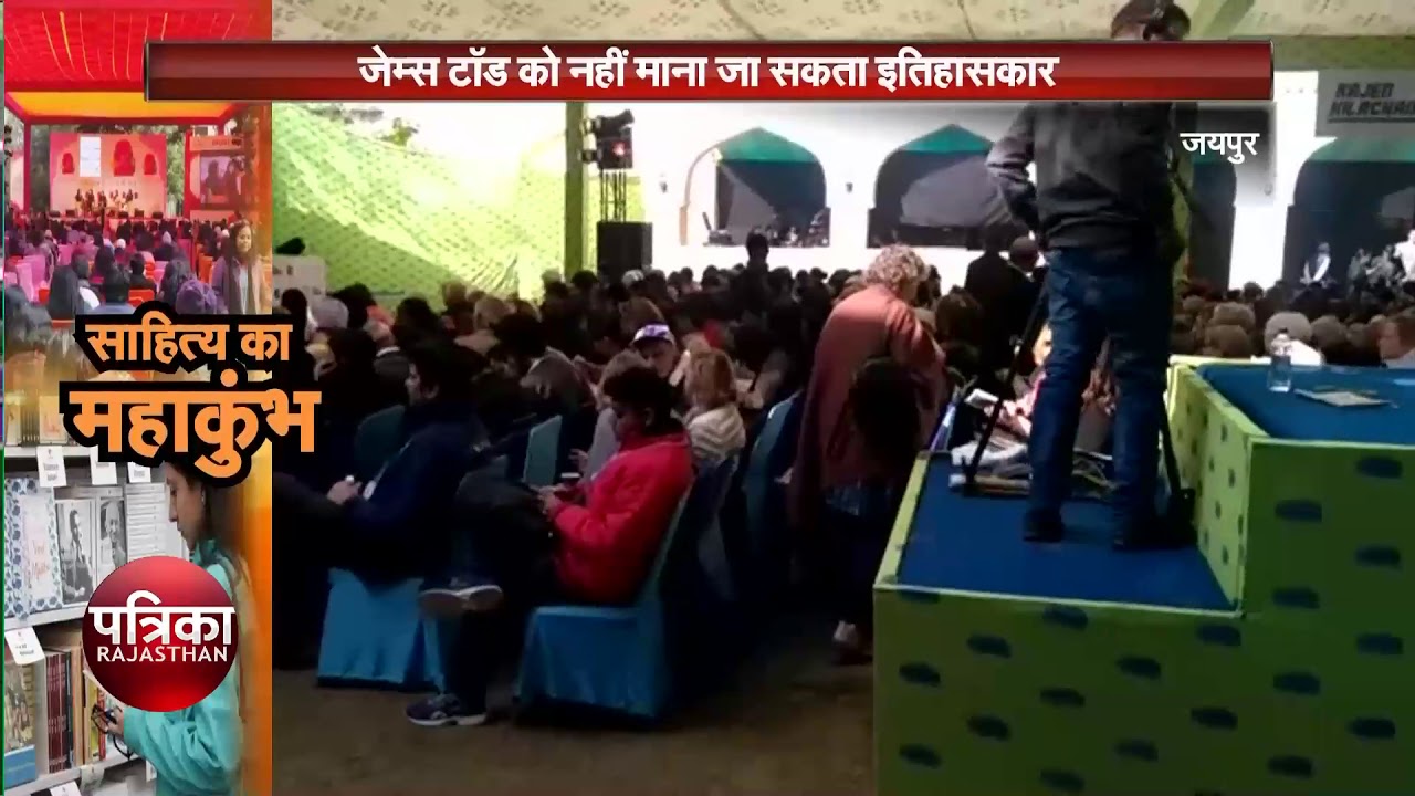 JLF 2018- गुनगुनी धूप में इठलाए शब्द