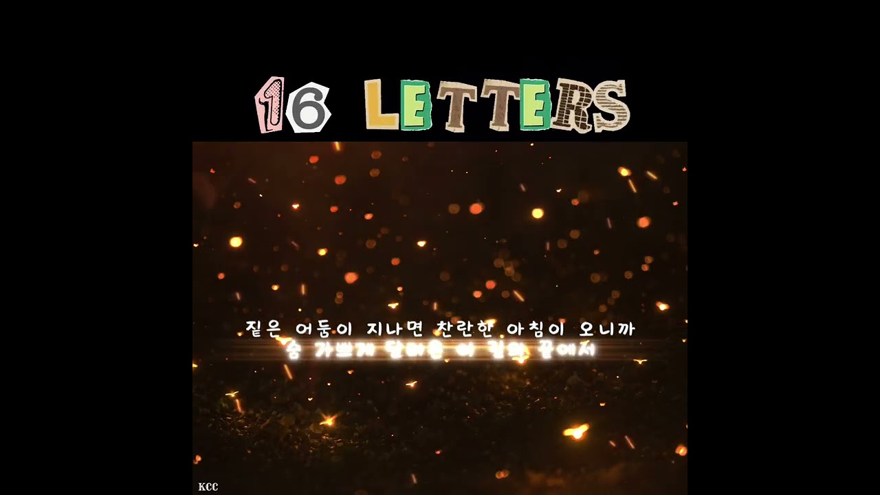 𝟏𝟔 𝐋𝐄𝐓𝐓𝐄𝐑𝐒 (THE FLAME and THE BUTTERFLY)