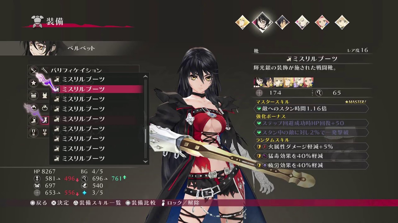 みりるのベルセリア。ゆるりと隠しダンジョン