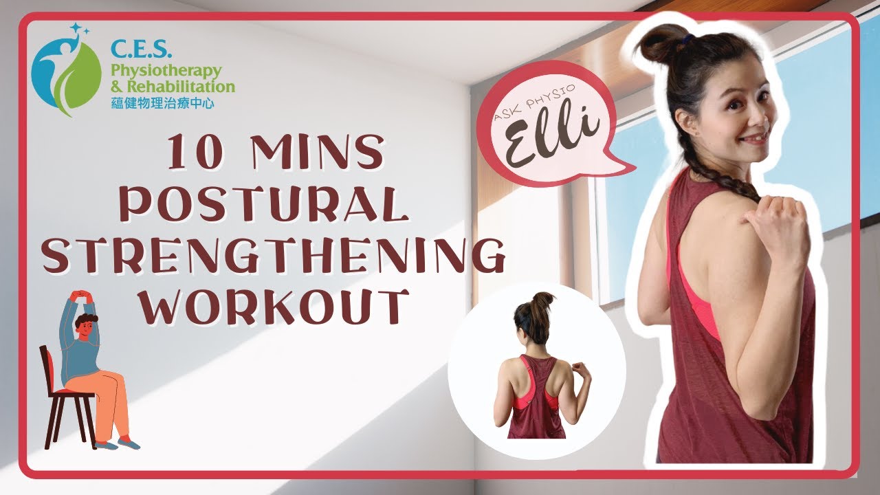 10 Min Postural Strengthening Exercises | 美背姿勢強化鍛煉 | Ask Physio Elli