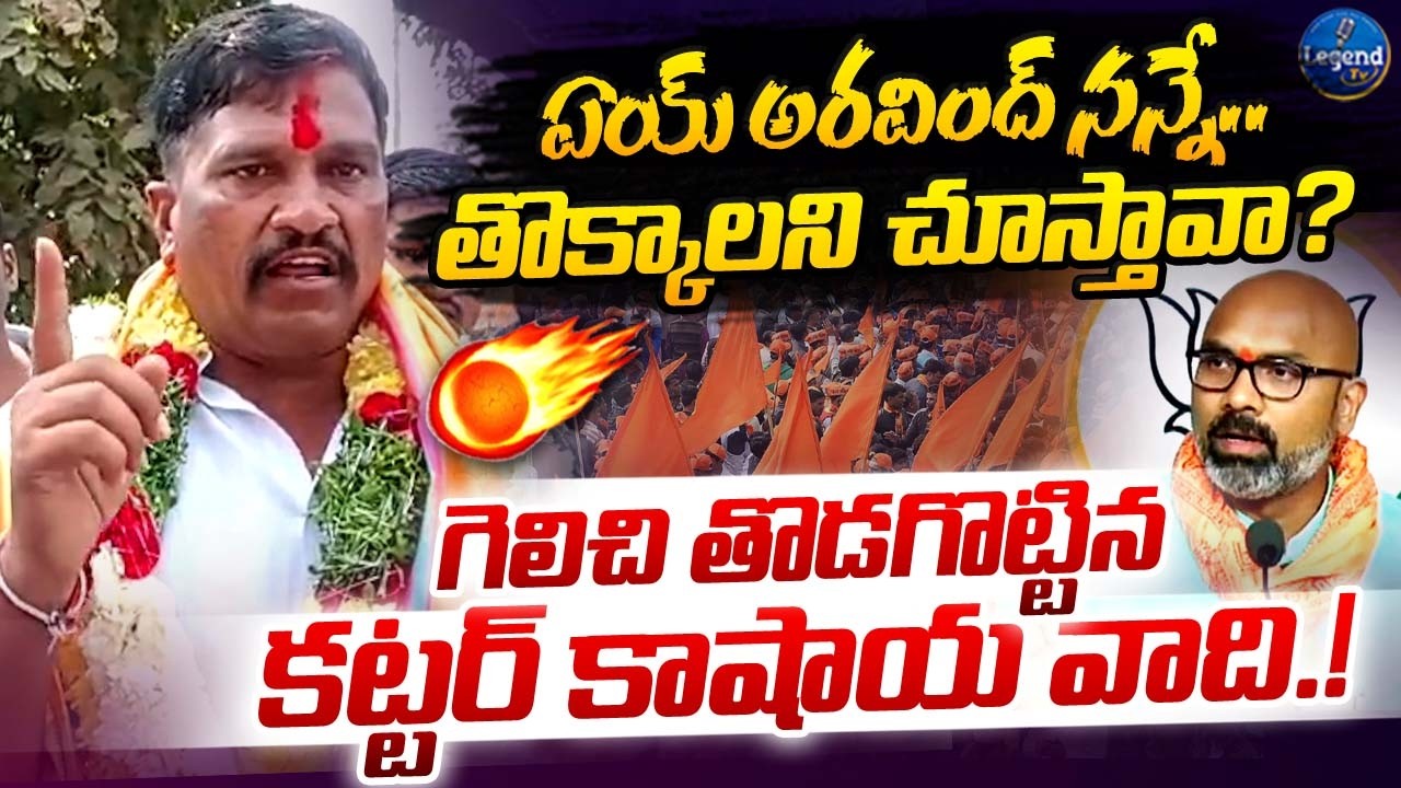 బీజేపీ టికెట్ ఇవ్వకుంటే గెలవలేను అనుకున్నార్రా || Jagityal BJP Rebel Candidate Victory || LegendTv