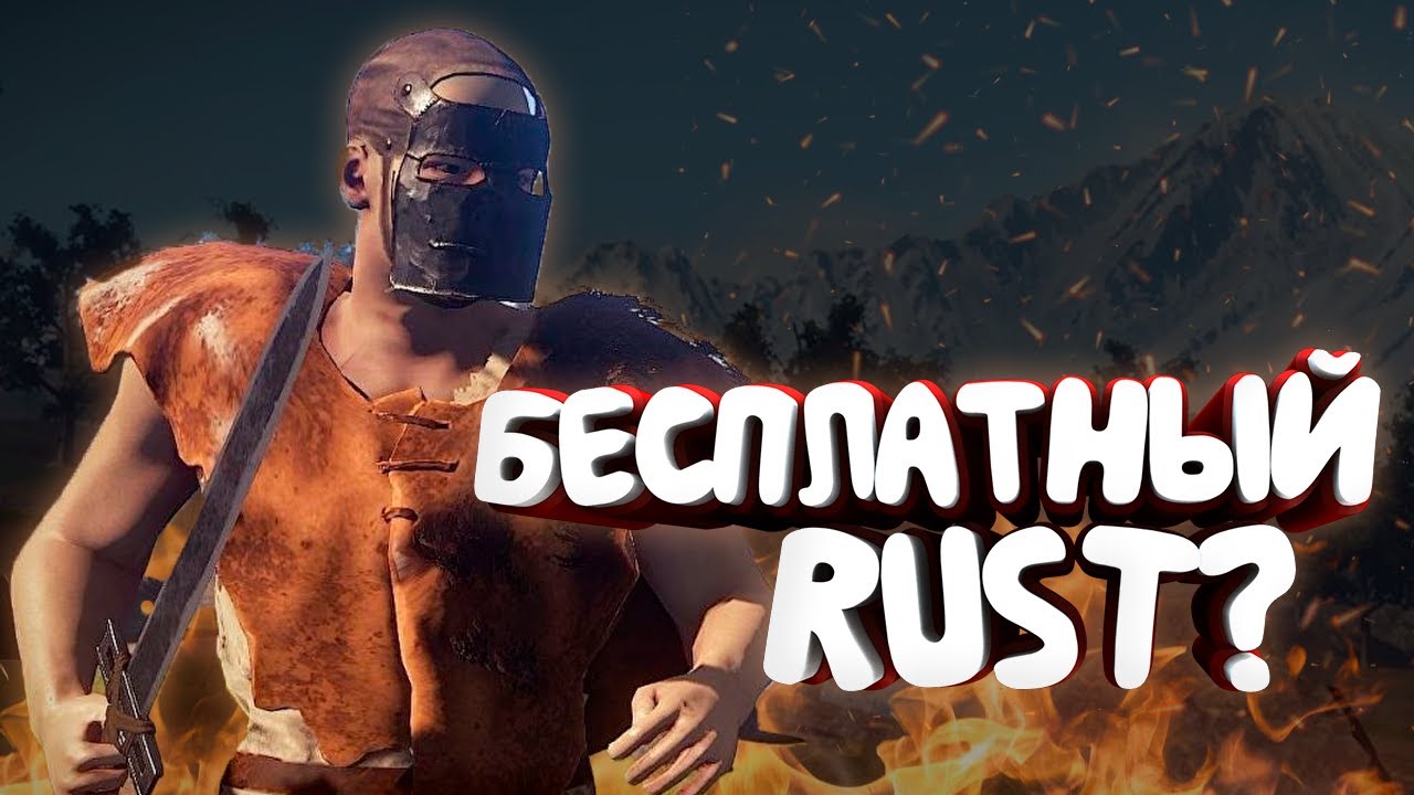 5 ИГР похожих на RUST | Лучшие БЕСПЛАТНЫЕ кооперативные игры в steam | Во что поиграть в 2023?