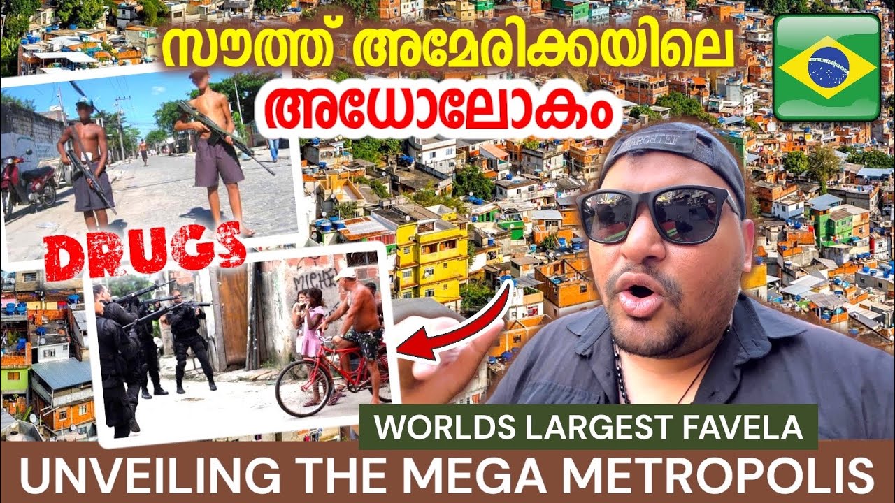 EP#30🇧🇷 World ലെ Dangerous Favela| drugs മാഫിയകളുടെ അധോലോകം