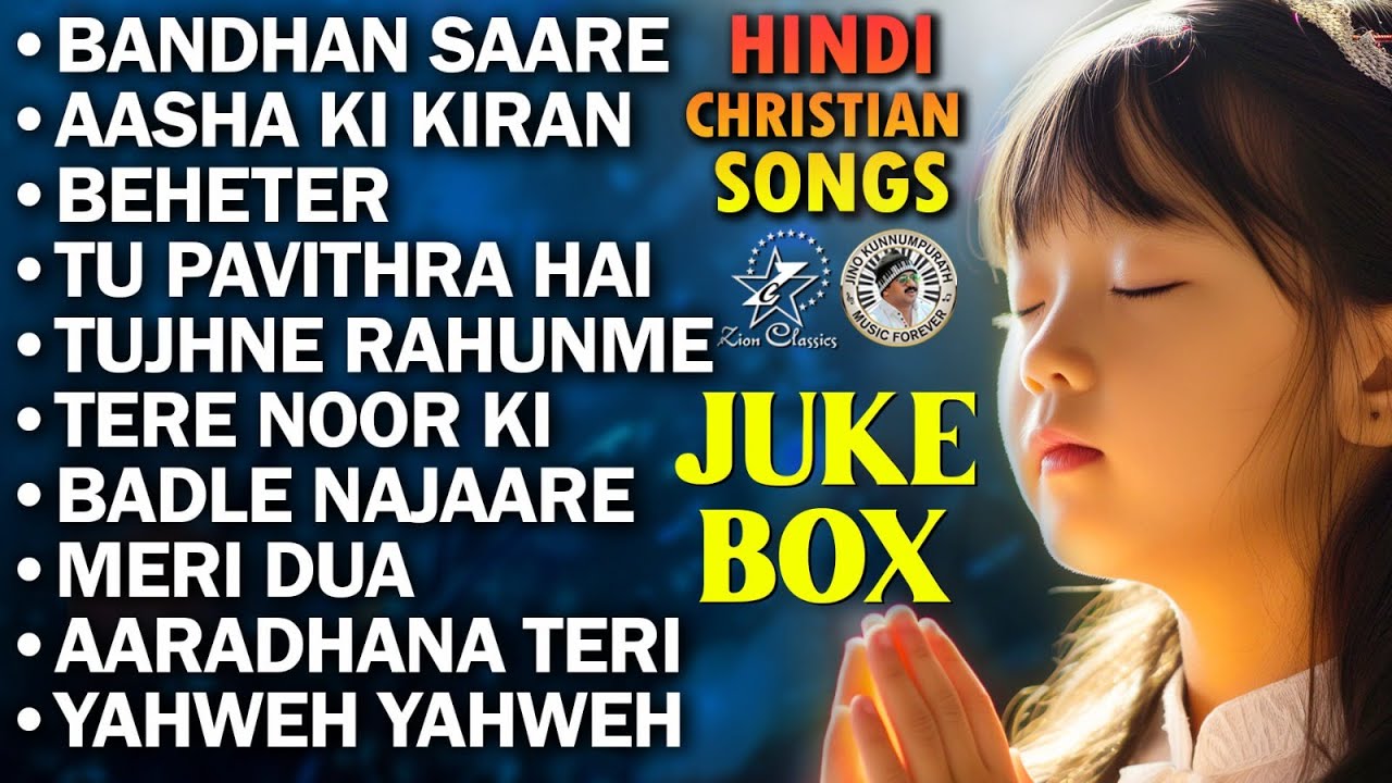 JUKE BOX HINDI CHRISTIAN SONGS | NONSTOP HINDI CHRISTIAN SONGS | @JinoKunnumpurathu | #hindisongs
