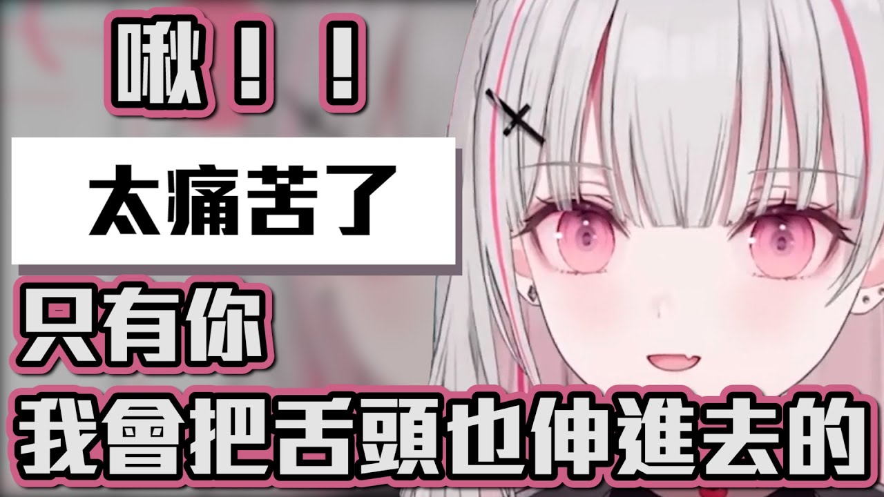 【チェンソーマン】因為一句話而鎖定觀眾的空澄セナ 還決定要做出驚人的舉動!?【ぶいすぽ中文字幕】【空澄セナ】