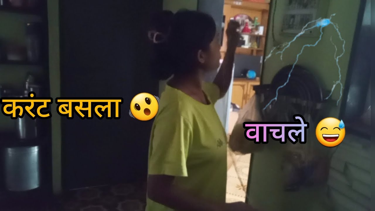 आज मला करंट बसला 🤯🥹 | Housewife vlog | Monika Gaikwad Kajale | vlog | daily vlog video | marathi 