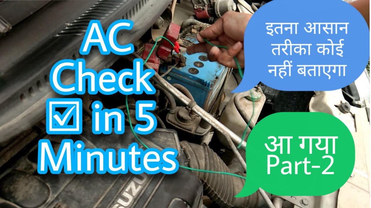 Car AC Check Wagon R Part-2 || Why AC not blowing cold air & Solution