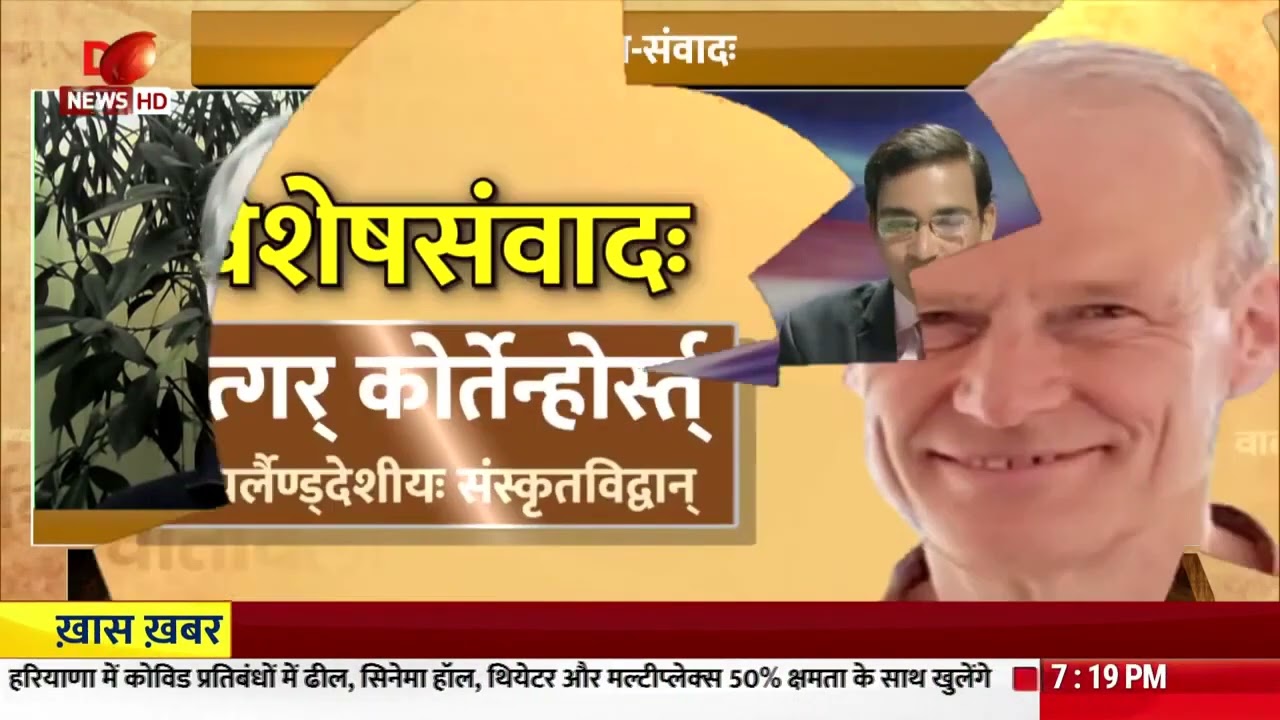 Meet Mr Rutger Kortenhorst , who is bringing Sanskrit revolution in Ireland