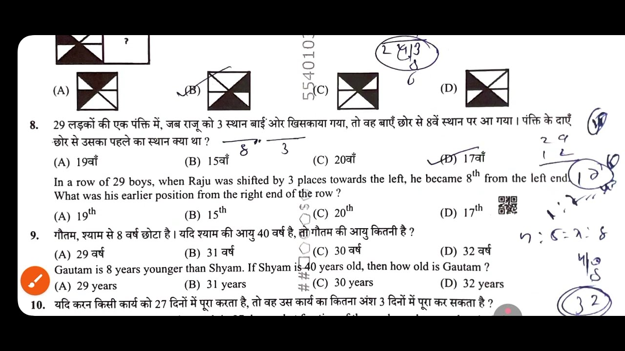 UP POLICE 10/06/2026 SECOND SHIFT MATH & REASONING PAPER ANALYSIS ? | UP POLICE SECOND SHIFT PAPER ?