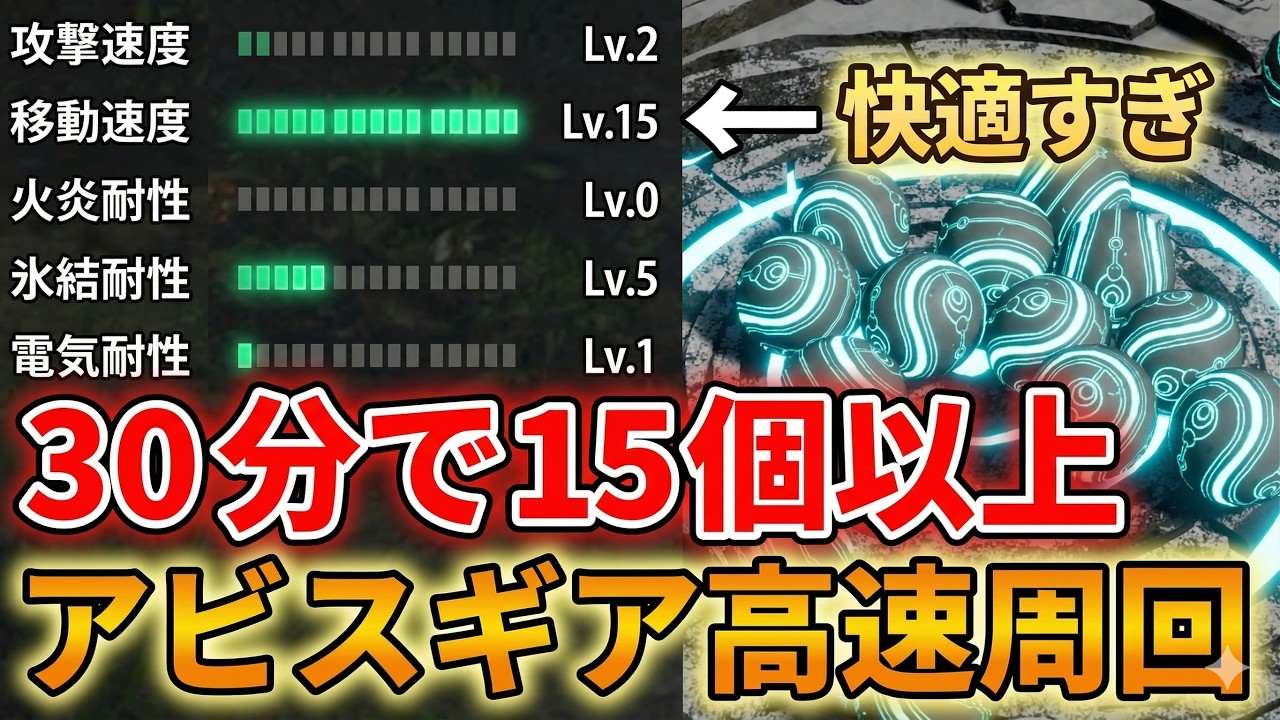 【紅の砂漠】1周3分！アビス動力核を大量にゲットして疾風や迅速を効率よく集める方法。青いラベンダーとダイヤモンドの入手方法も！ アビスギア  攻略