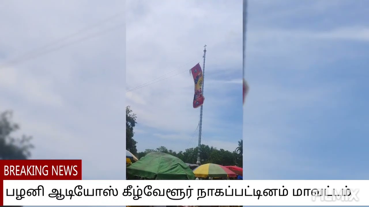 கோகூர் புனித அந்தோனியார் திருத்தலம் நாகப்பட்டினம் மாவட்டம் 