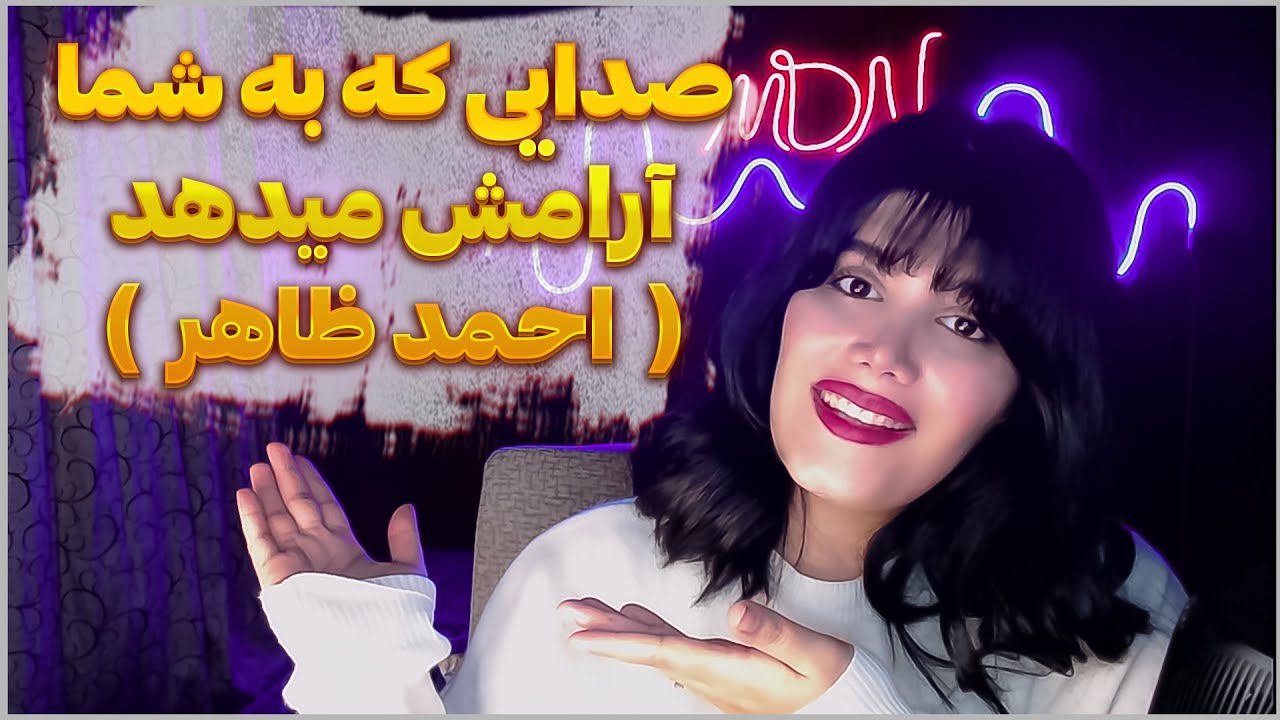 Ahmad Zahir - گوش کنید و آرامش بگیرید❤❤ احمد ظاهر