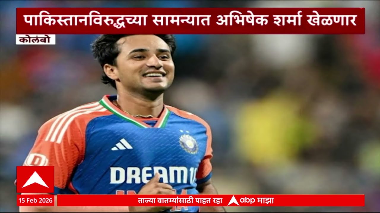 Abhishek Sharma Will Play IND VS PAK Match