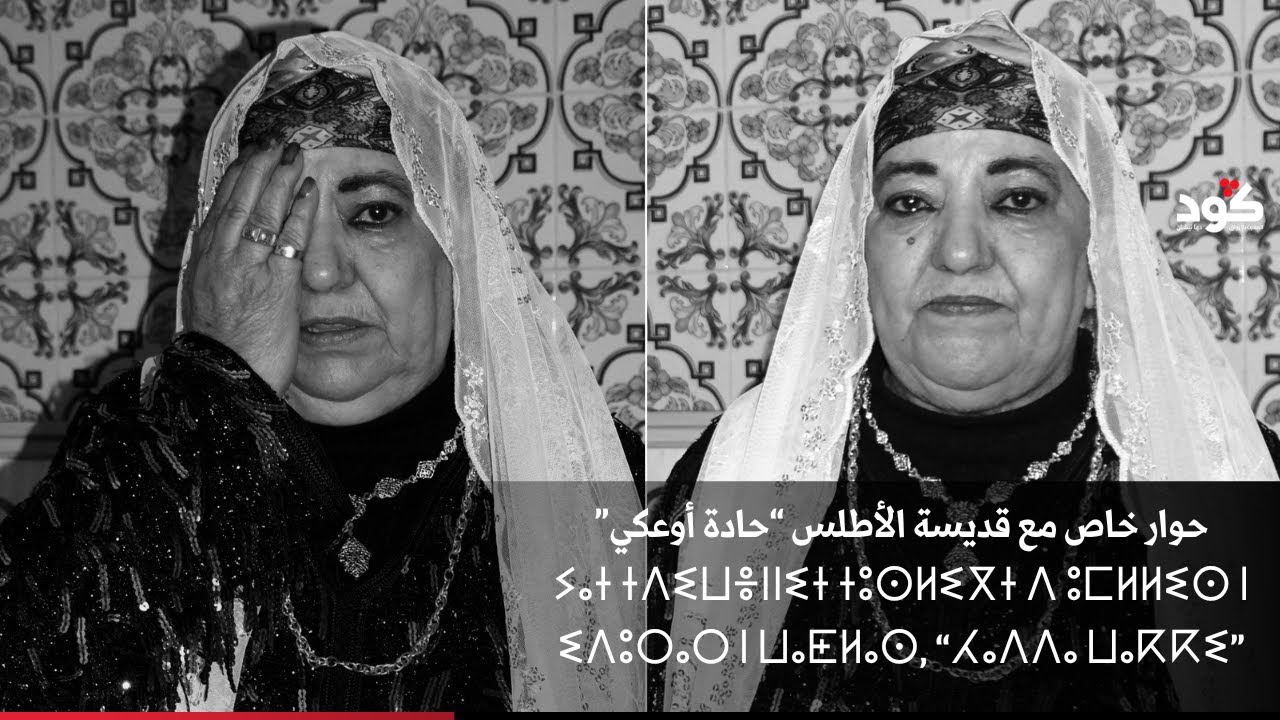 الديڤا 