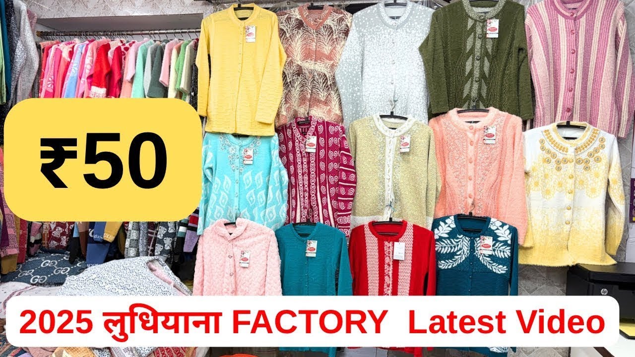 Winter wear manufacturer Ludhiana, woolen factory in Ludhiana, Ludhiana woolen cardigan sweater