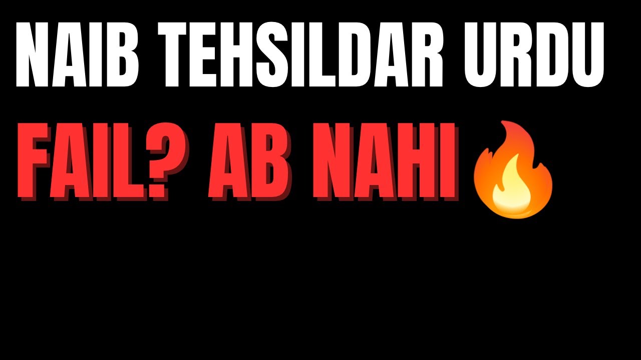Naib Tehsildar Urdu Paper Kaise Qualify Karein? | Complete Strategy🔥