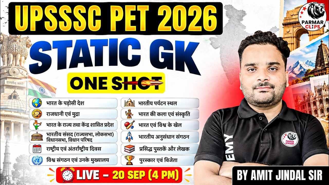 UPSSSC PET 2026 | STATIC GK ONE SHOT | Exam Special Revision