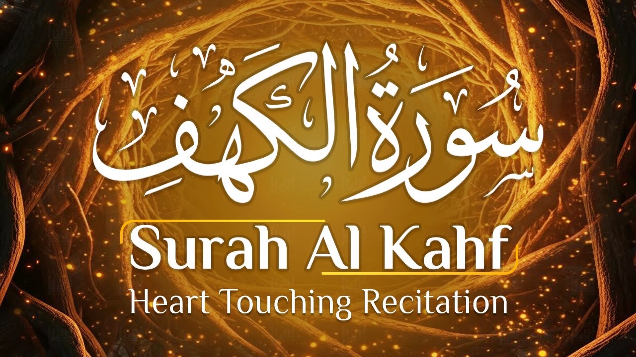Surah Kahf ( سورة الكهف ) Best Friday Recitation By Sheikh Alaa Aqel | SURAH AL KAHF