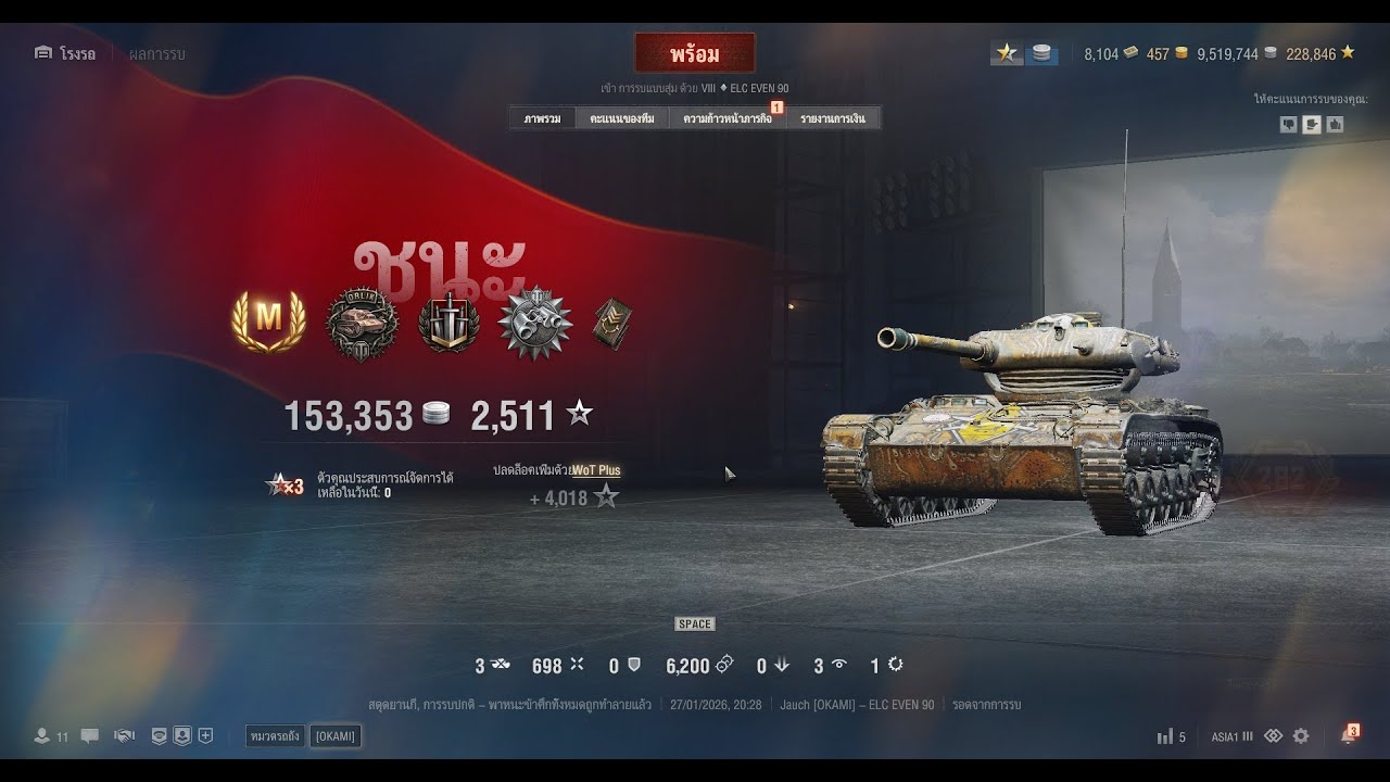 ELC EVEN 90 Ace Tanker