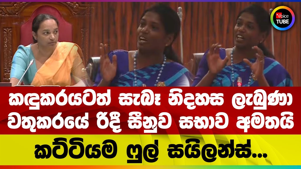 කඳුකරයටත් සැබෑ නිදහස ලැබුණා | වතුකරයේ රිදී සීනුව සභාව අමතයි | කට්ටියම ෆුල් සයිලන්ස්...
