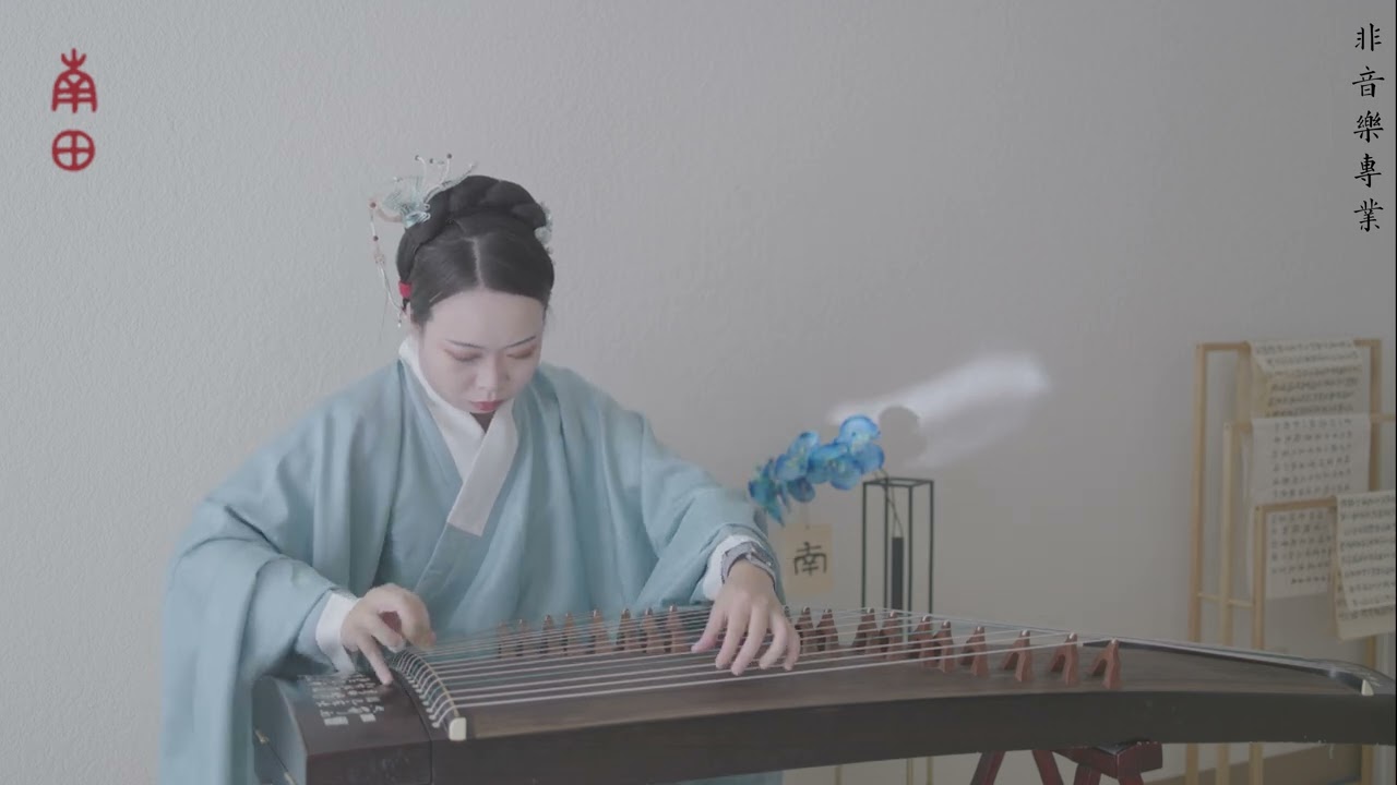 Luanyu｜Guzheng: Stamp of Tang Dynasty｜Nan Tian