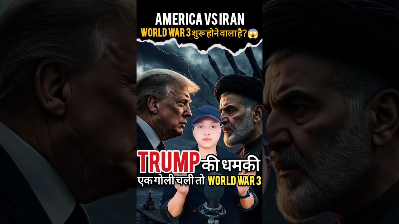 Trump vs Iran: Nuclear Deal या हमला? USS Abraham Lincoln Deploy | 