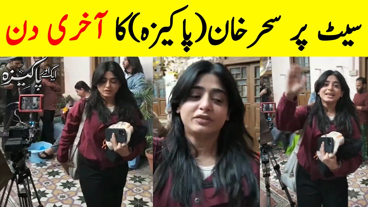Aik Aur Pakeeza Last Day On Drama Set | Aik Aur Pakeezah Episode 11 | Aik Aur Pakeezah Last Episode