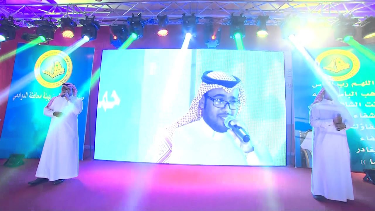 اوبريت هيئة الامر بالمعروف والنهي عن المنكر بمحافظة الدوادمي HD