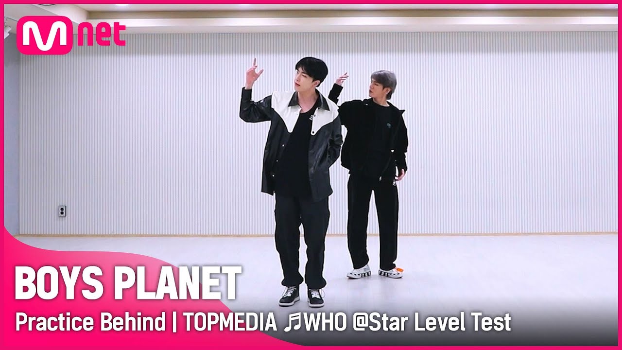 [BOYS PLANET] 연습실 비하인드 | K그룹 '티오피미디어' ♬WHO - 문빈&산하 @스타 레벨 테스트