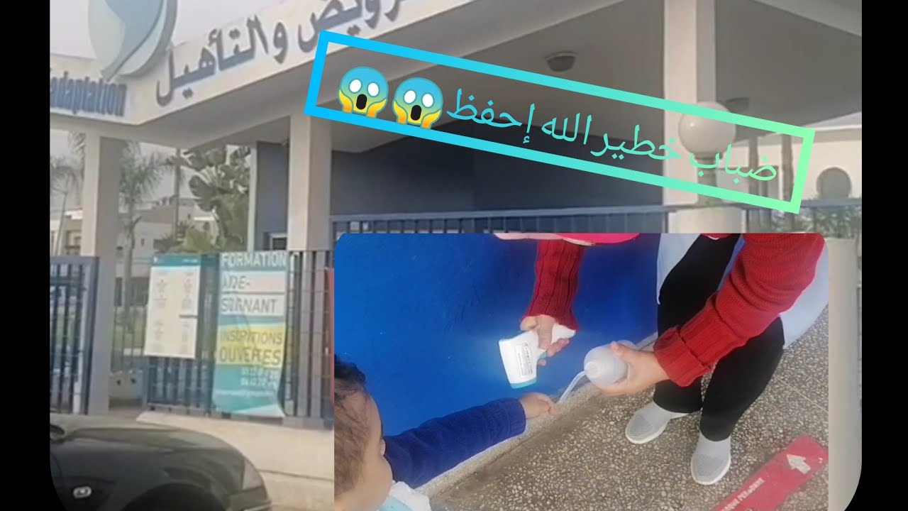 شدينا الطريق؛😱😱ضباب خطيير إلى مركز الترويض الطبي؛ فطور فالطومبيل