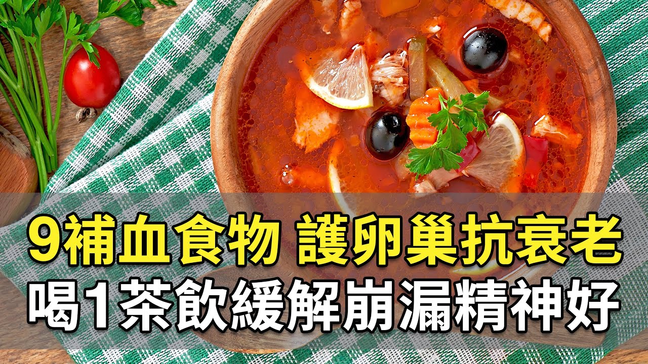 護子宮留住青春！月經不順、子宮異常出血？改3個習慣，強健弱體質。吃4好物提升子宮力！40歲後依然貌美如花，養美又養命！這樣調養根治崩漏、防子宮切除｜婦科｜養腎氣｜鄧正梁 醫師｜561｜中醫知識CooL