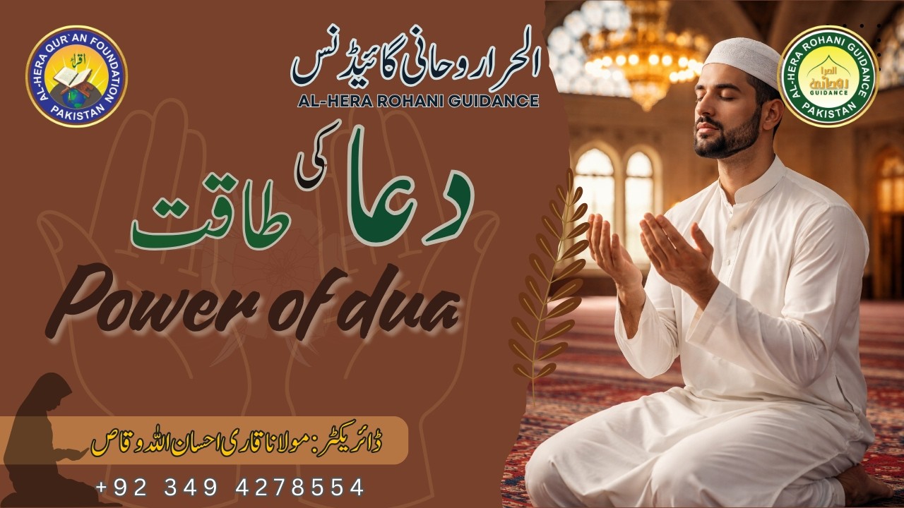 Dua Jo Aapki Zindagi Badal Dei | Powerful Islamic Dua | Heart Touching Bayan