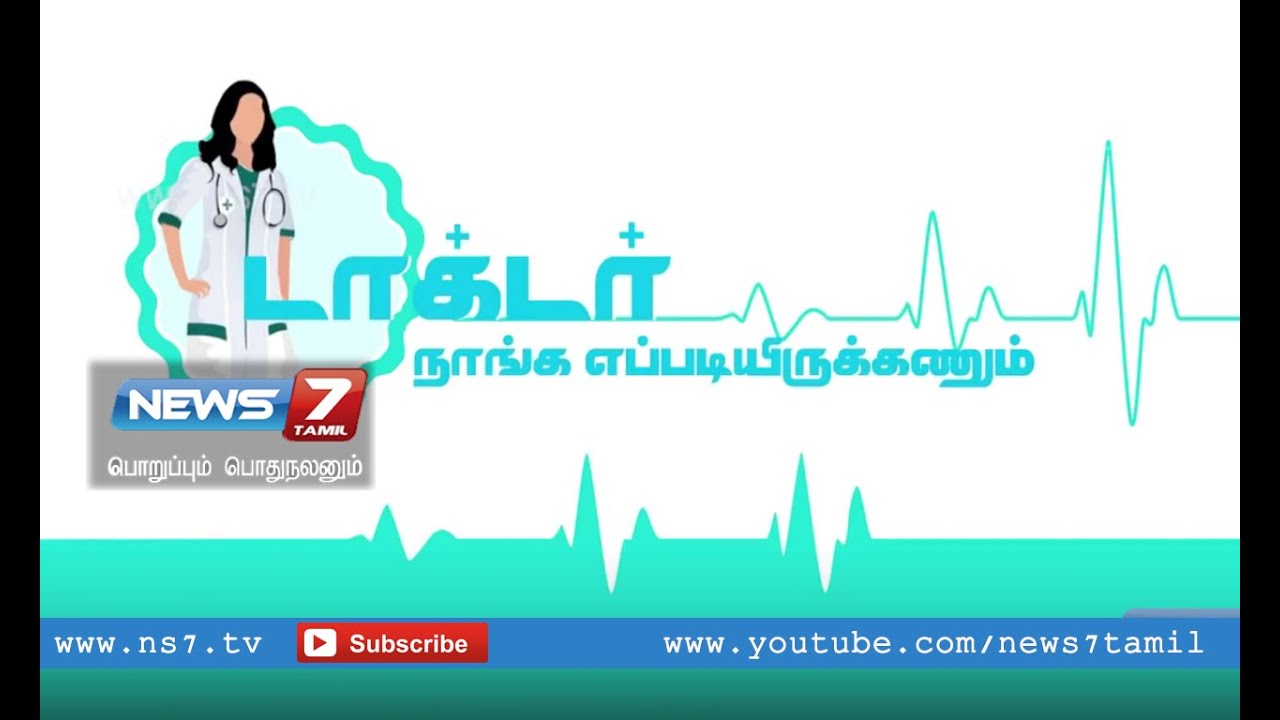 Take special care during delivery and post delivery | Doctor Naanga Eppadi Irukanum | News7 Tamil