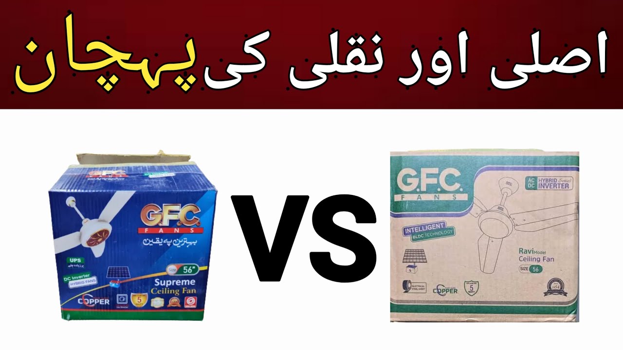 Orignal GFC fan vs local GFC fan | GFC ac dc fan price in Pakistan | best ac dc fan in pakistan 2025