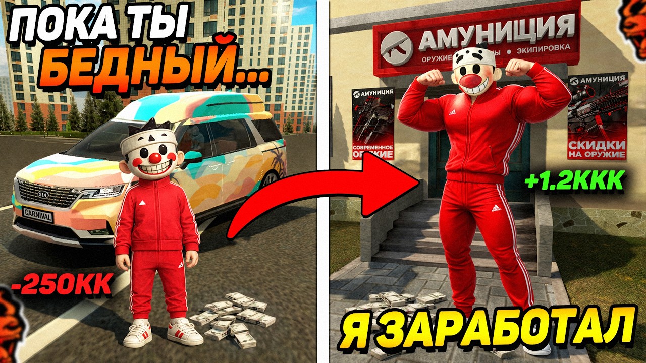 Я ЧУТЬ НЕ УДАЛИЛ ЭТО... А ОНО СТОИТ МИЛЛИОНЫ 😲 ПРОДАЛ И СЛОВИЛ БИЗНЕС АМУНИЦИЯ НА BLACK RUSSIA!
