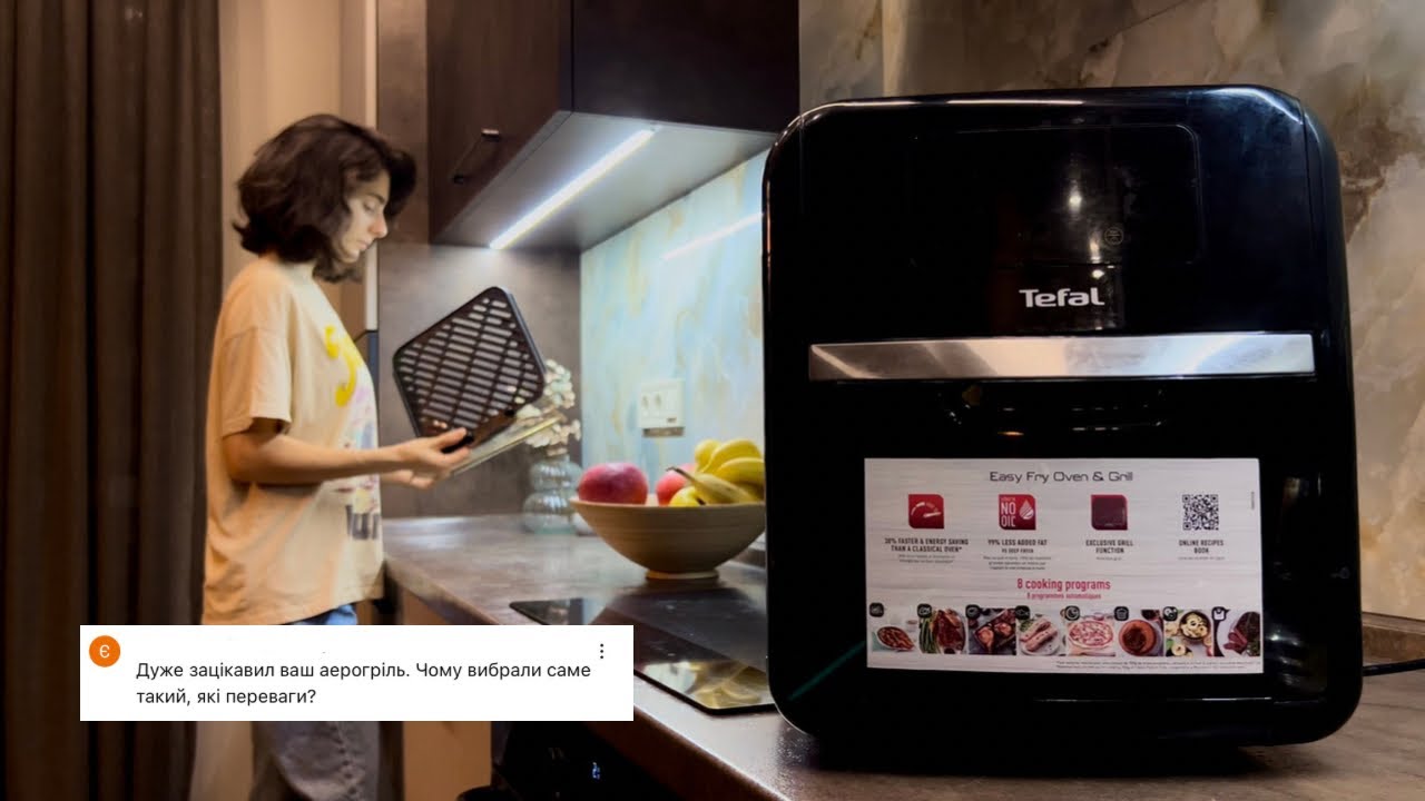 Про мультипічь Tefal Easy Fry Oven and Grill. Рецепт простої і смачної вечері