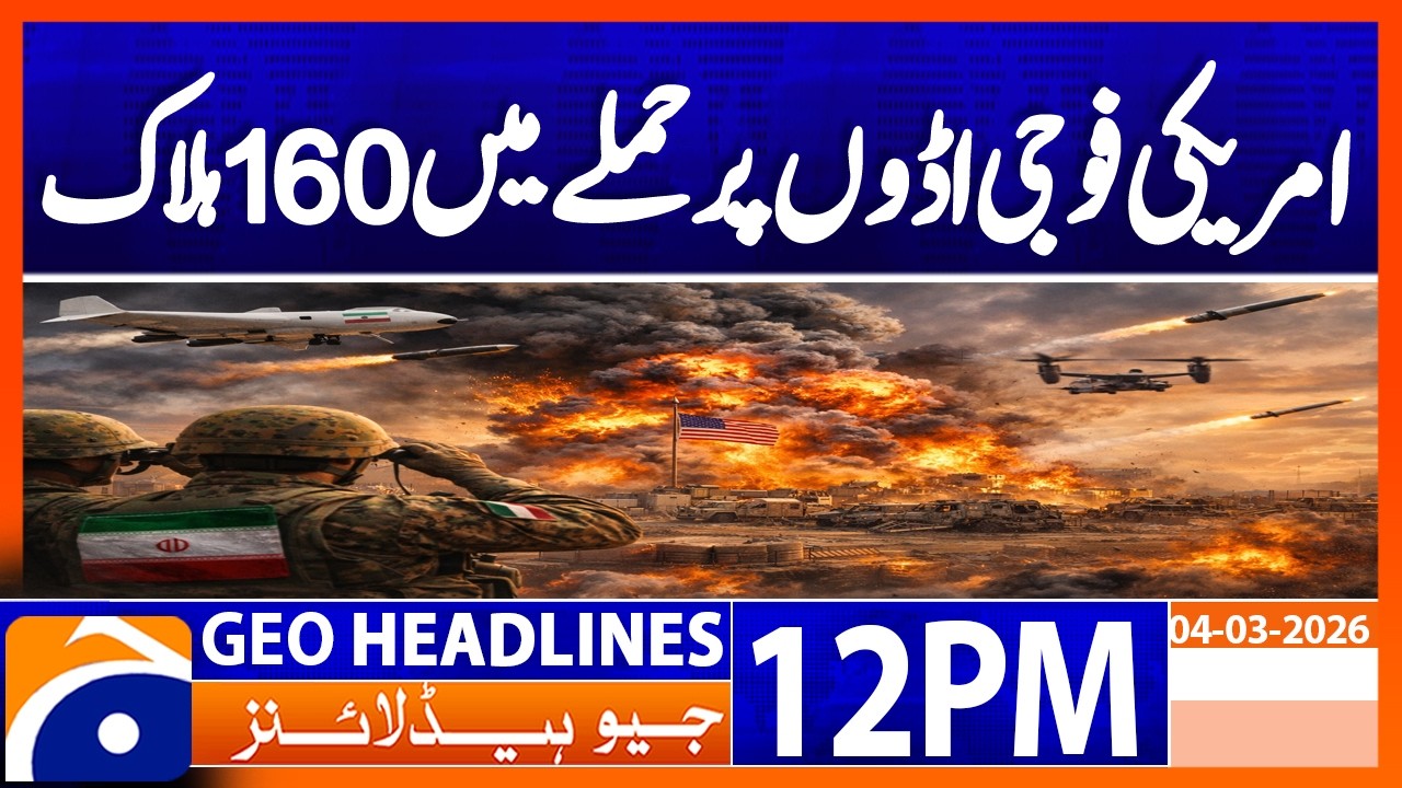 Iran Claims Massive U.S. Casualties | Middle East War | Geo News 12PM Headlines 4 March 2026