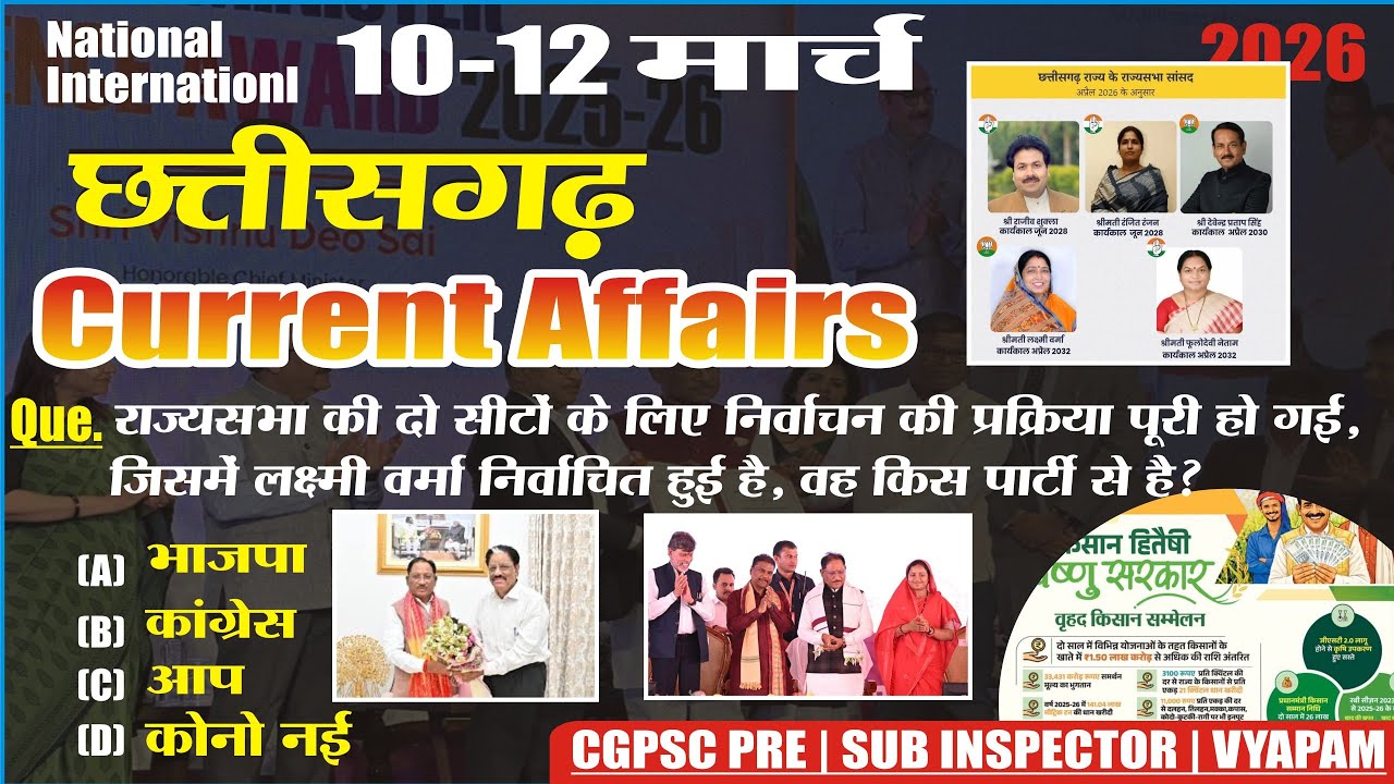 CG Current Affairs 9-12 March 2026|CG daily current affairs|daily current affairs|CG current 