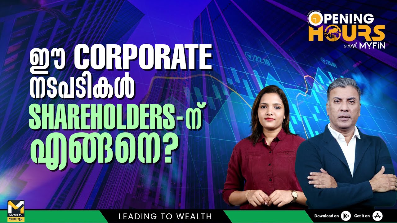 Dividend , Rights Issue അറിയാം വിശദമായി | Nifty | Stock Market Analysis Malayalam | MyFin Point