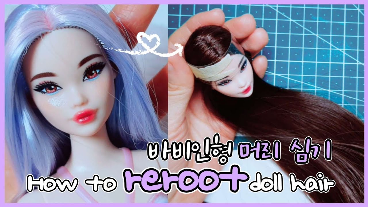 인형 식모 방법, odile barbie, reroot doll