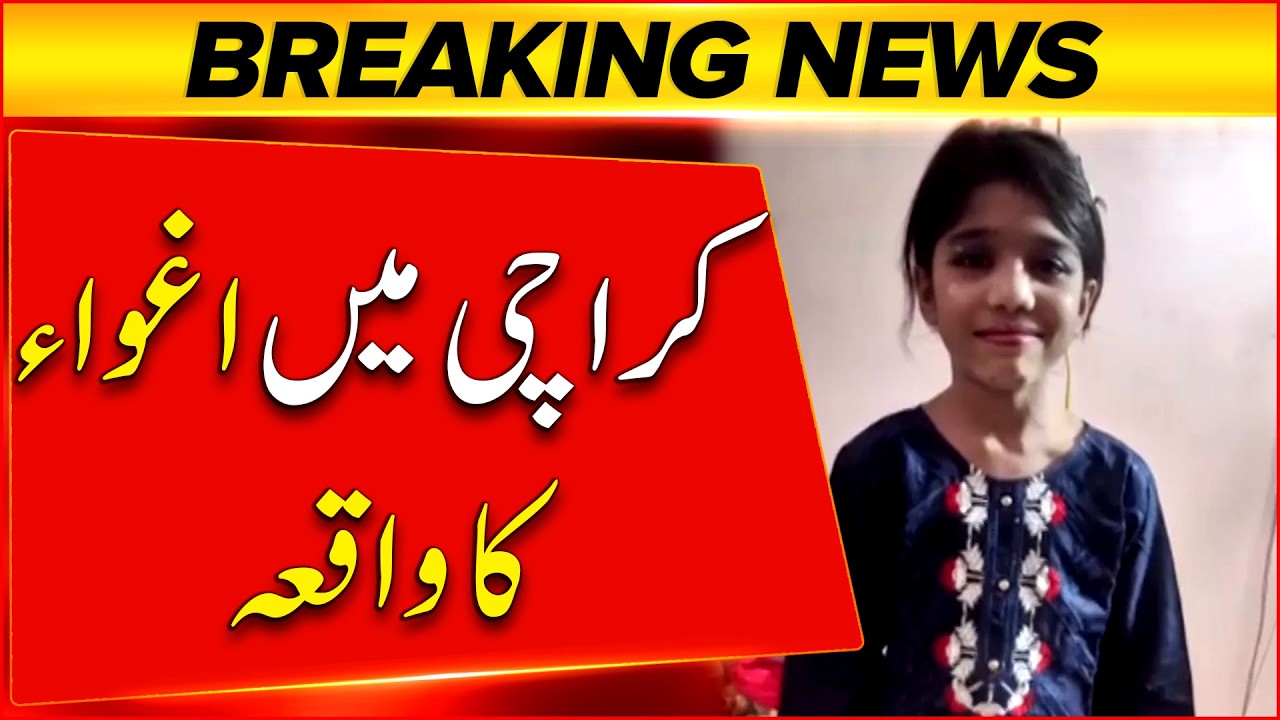 10-Year-Old Girl Abducted in Karachi's Shah Latif Town | Bol News