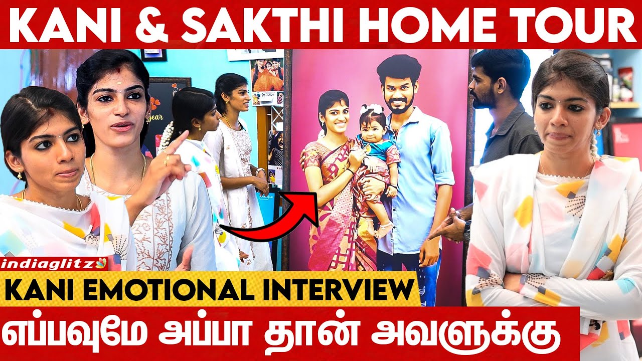 அவ அழுகுறத பார்க்க கஷ்டமா இருந்துச்சு 💔கலங்கிய Sakthi | Kani Home Tour | Rasiganin Rasigan Mani,Raju