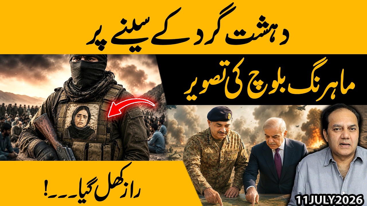 Mahrang Baloch's Photo Found on a Militants' Clothing? The Viral Claim Explained