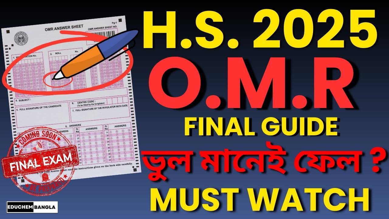 HS 2025 OMR Fill Up Tips | WBCHSE Class 11 & 12 Chemistry Exam Must Watch