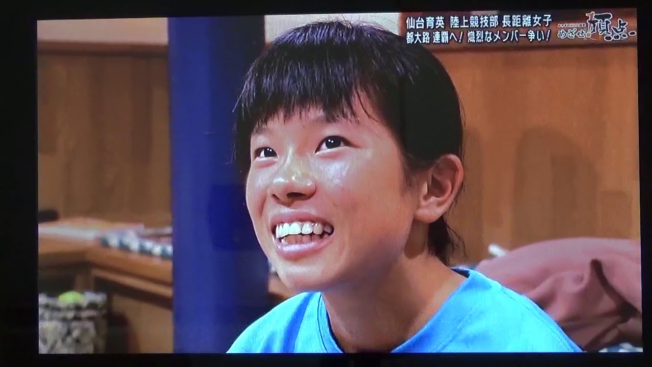 めざせ！頂点 「仙台育英陸上競技部長距離女子」前編