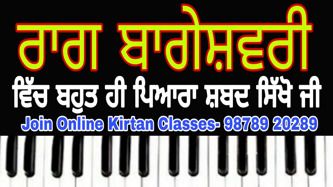 Learn Shabad In Raag Bageshri On Harmonium For Male